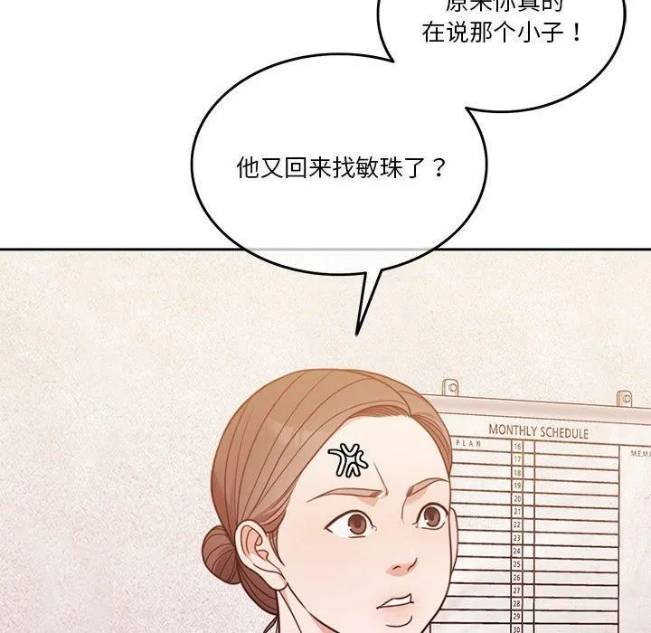 怀孕契约-第6話 - 图片 48