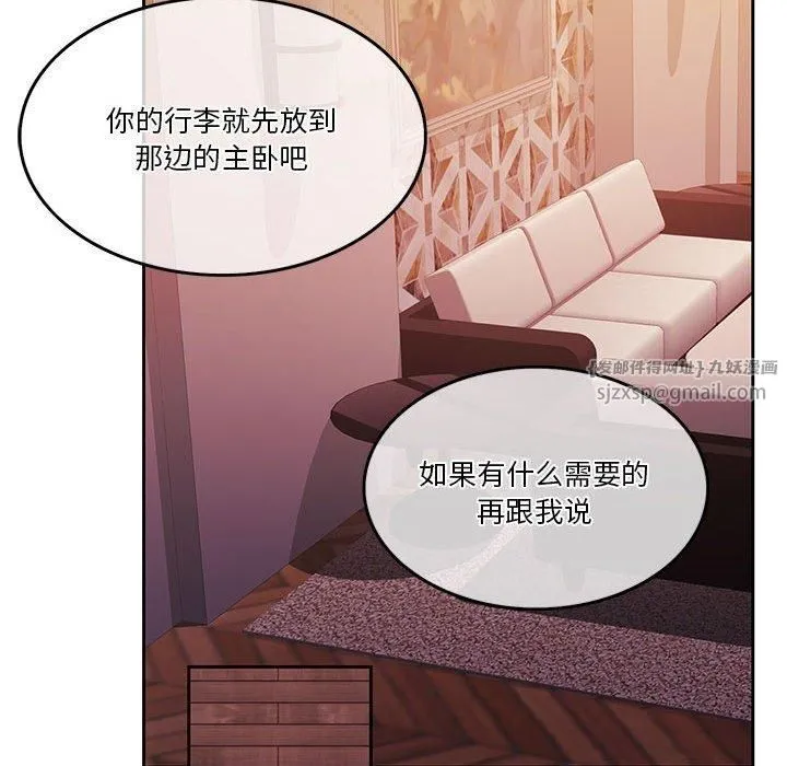 怀孕契约-第6話 - 图片 56