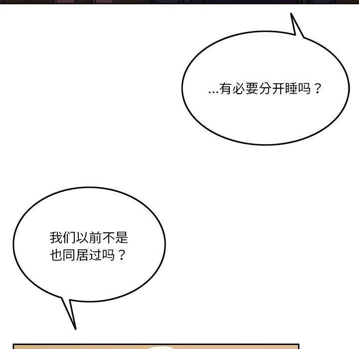 怀孕契约-第6話 - 图片 59