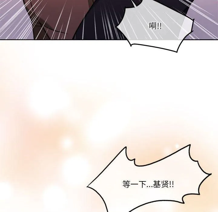怀孕契约-第6話 - 图片 72