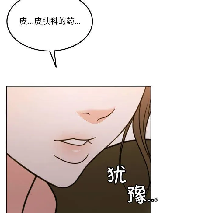 怀孕契约-第6話 - 图片 79