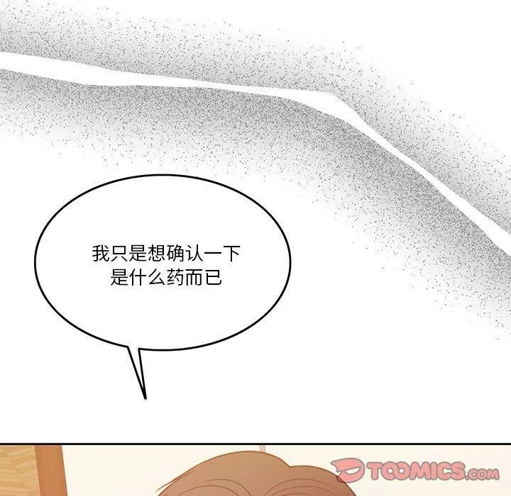怀孕契约-第6話 - 图片 87