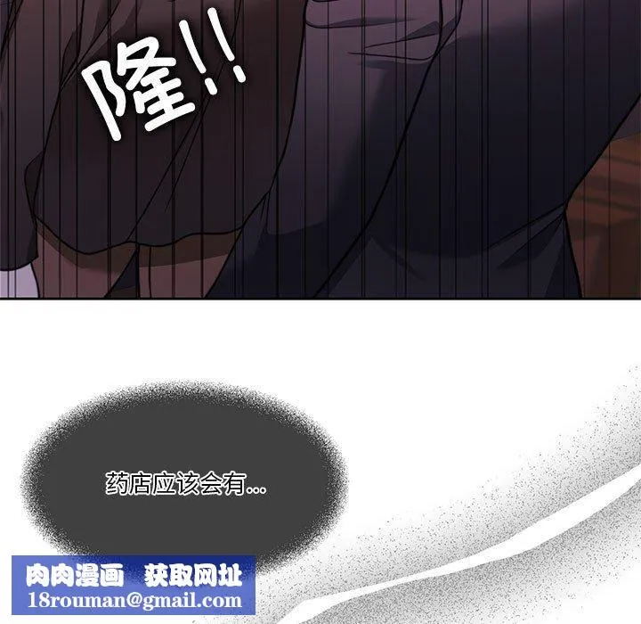 怀孕契约第6話