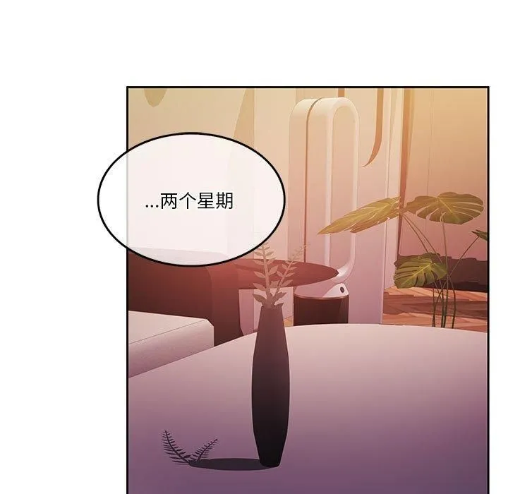 怀孕契约-第6話 - 图片 94