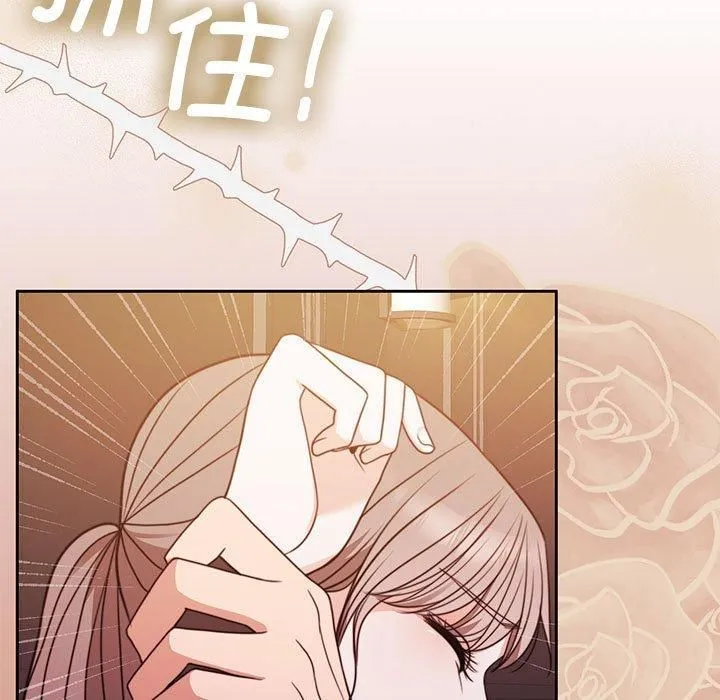 怀孕契约-第6話 - 图片 98