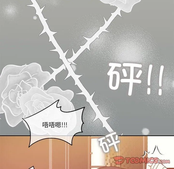 怀孕契约-第6話 - 图片 105