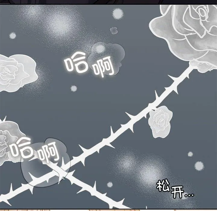 怀孕契约-第6話 - 图片 107