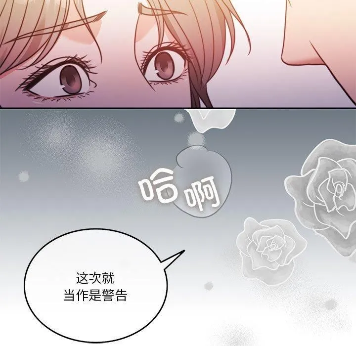 怀孕契约第6話