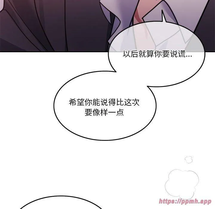 怀孕契约-第6話 - 图片 110