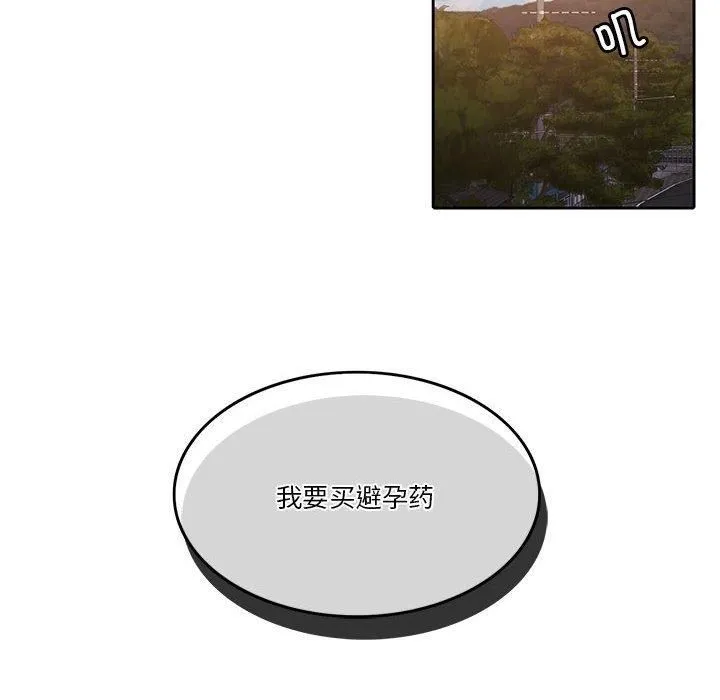 怀孕契约-第6話 - 图片 126