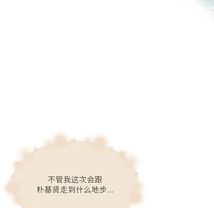怀孕契约-第6話 - 图片 138
