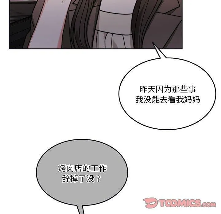 怀孕契约第6話