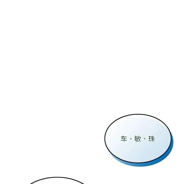 怀孕契约-第6話 - 图片 154