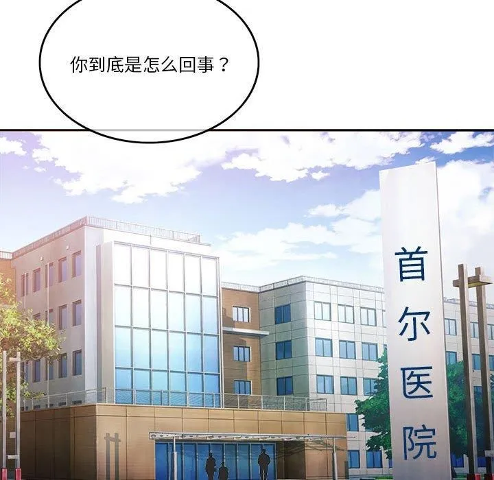 怀孕契约-第6話 - 图片 155