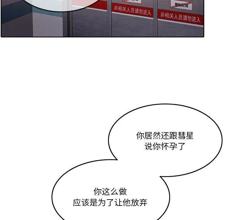 怀孕契约-第6話 - 图片 158