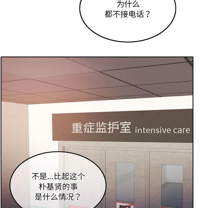 怀孕契约-第6話 - 图片 157