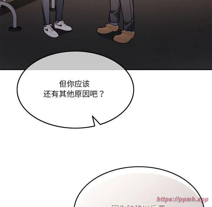 怀孕契约-第6話 - 图片 160