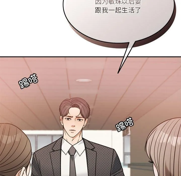 怀孕契约-第6話 - 图片 161