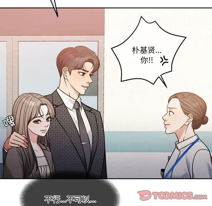 怀孕契约-第6話 - 图片 165