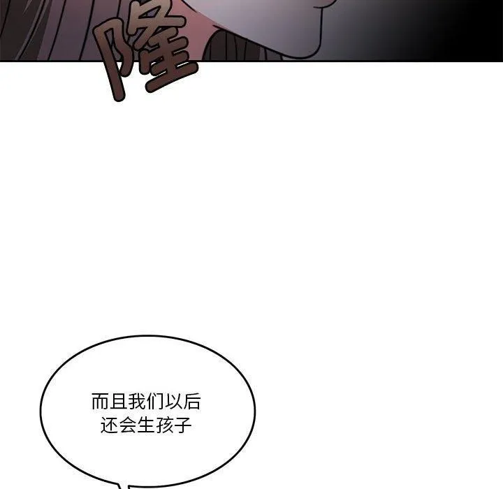 怀孕契约-第6話 - 图片 164