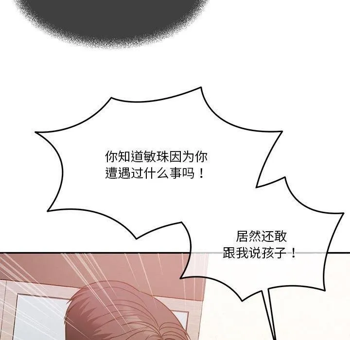 怀孕契约-第6話 - 图片 168