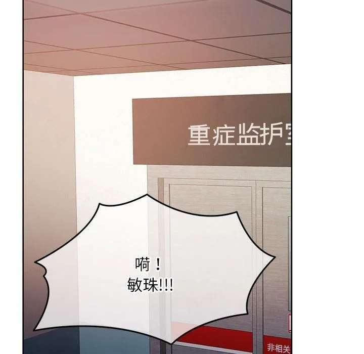 怀孕契约-第6話 - 图片 173