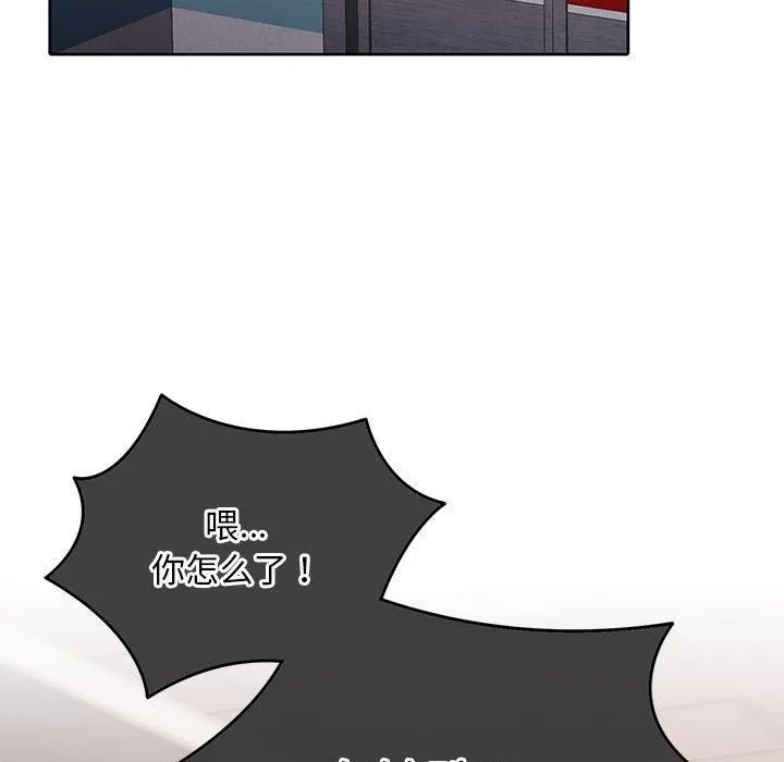 怀孕契约-第6話 - 图片 174