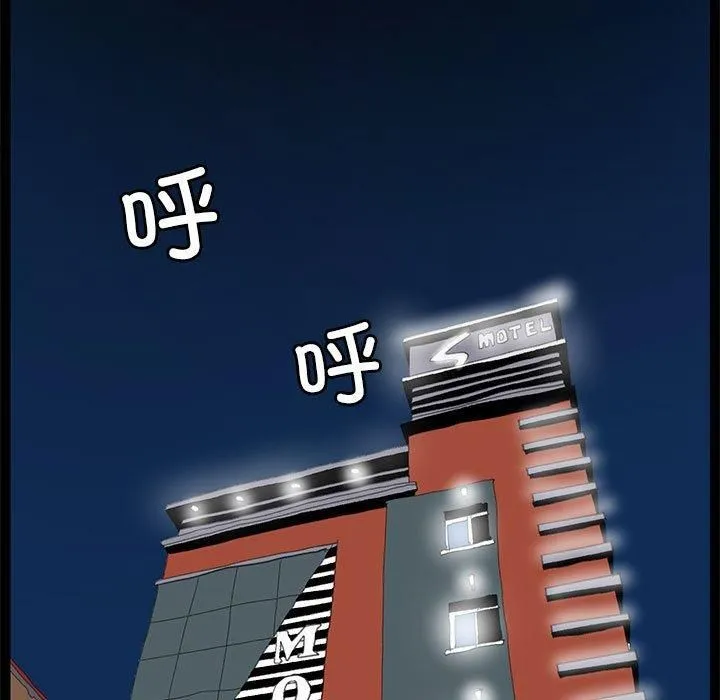 撩妹笔记本-第9話 - 图片 13