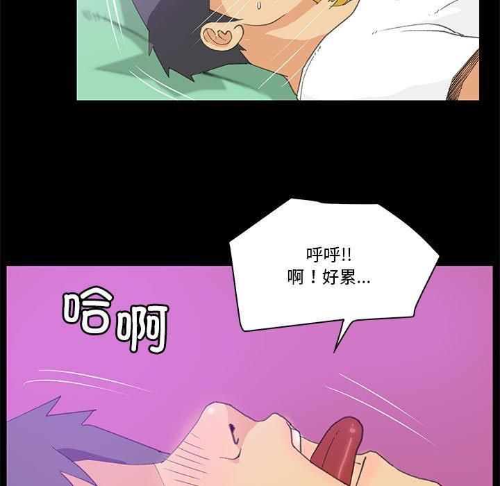 撩妹笔记本第9話