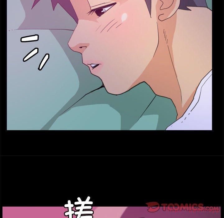 撩妹笔记本第9話