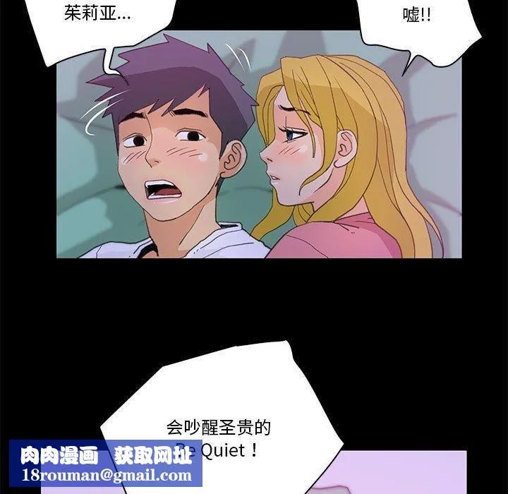 撩妹笔记本第9話