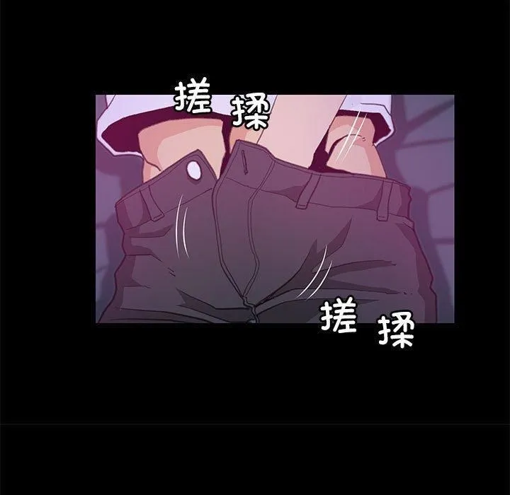 撩妹笔记本-第9話 - 图片 37
