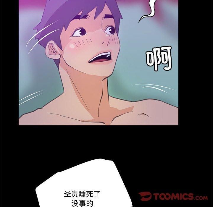 撩妹笔记本第9話