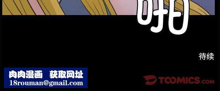 撩妹笔记本-第9話 - 图片 66