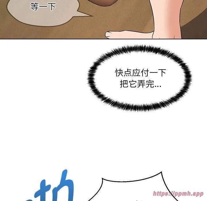 嫁入豪门的老师-第30話 - 图片 10