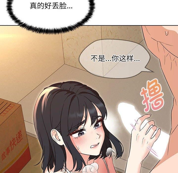 嫁入豪门的老师第30話