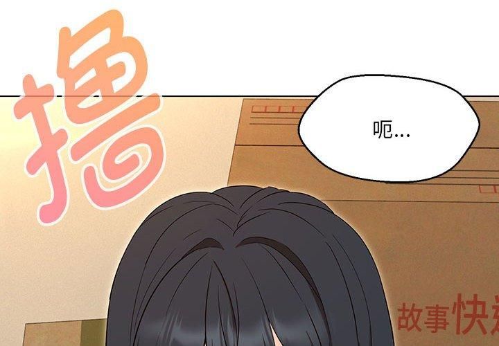 嫁入豪门的老师第30話