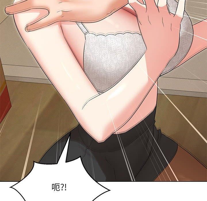 嫁入豪门的老师第30話