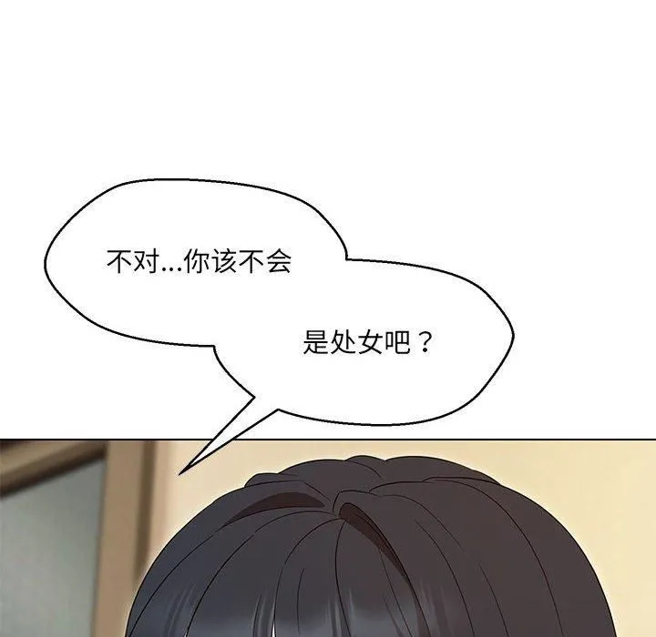 嫁入豪门的老师第30話