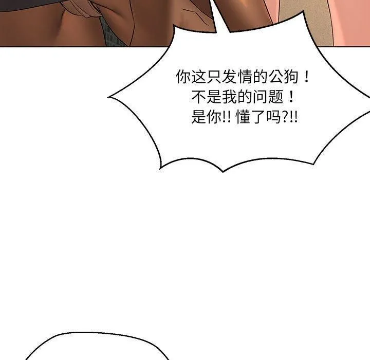 嫁入豪门的老师-第30話 - 图片 23