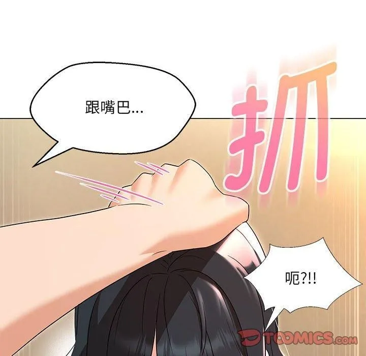 嫁入豪门的老师-第30話 - 图片 33