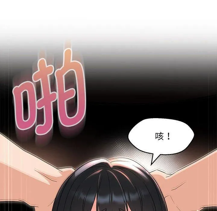 嫁入豪门的老师第30話