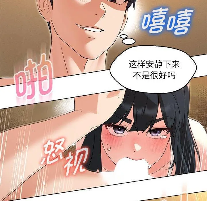 嫁入豪门的老师第30話