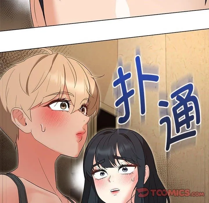 嫁入豪门的老师-第30話 - 图片 63