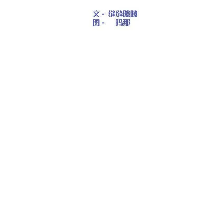 嫁入豪门的老师-第30話 - 图片 66