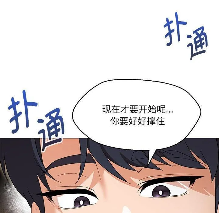 嫁入豪门的老师-第30話 - 图片 62