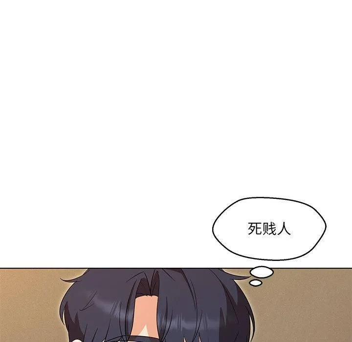 嫁入豪门的老师第30話