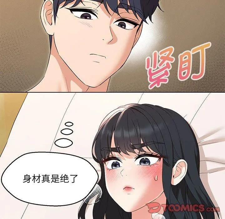 嫁入豪门的老师-第30話 - 图片 69
