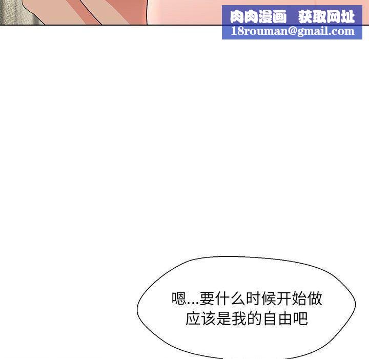 嫁入豪门的老师第30話