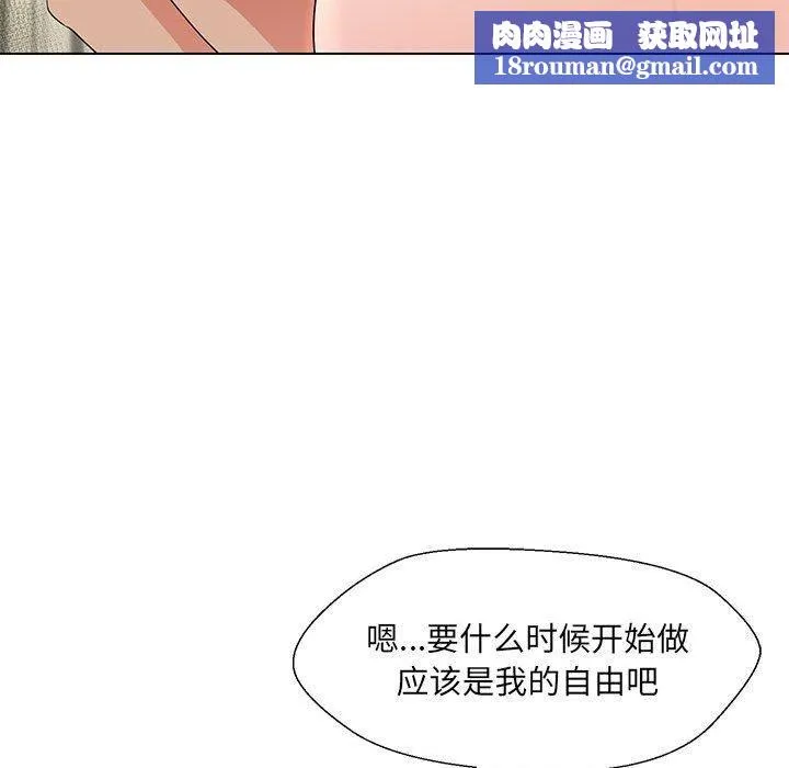 嫁入豪门的老师-第30話 - 图片 76